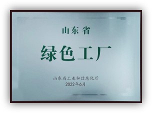 1722219836236364.jpg 绿色企业.jpg